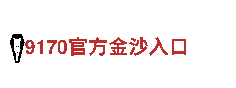 吉祥体育能看-集团公司